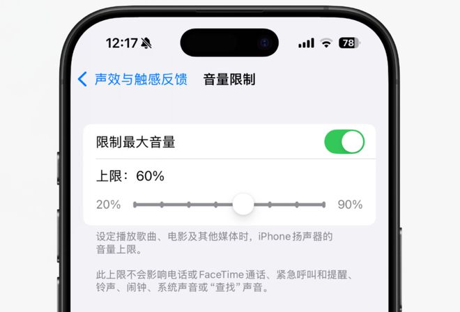 锁屏音量终于回归可以这样设置！米乐m6登录入口iPhone(图2)